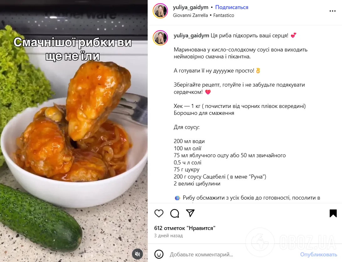 Как вкусно приготовить хек на ужин: делимся простым рецептом