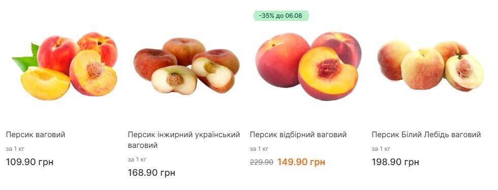 Цены на персики в Varus