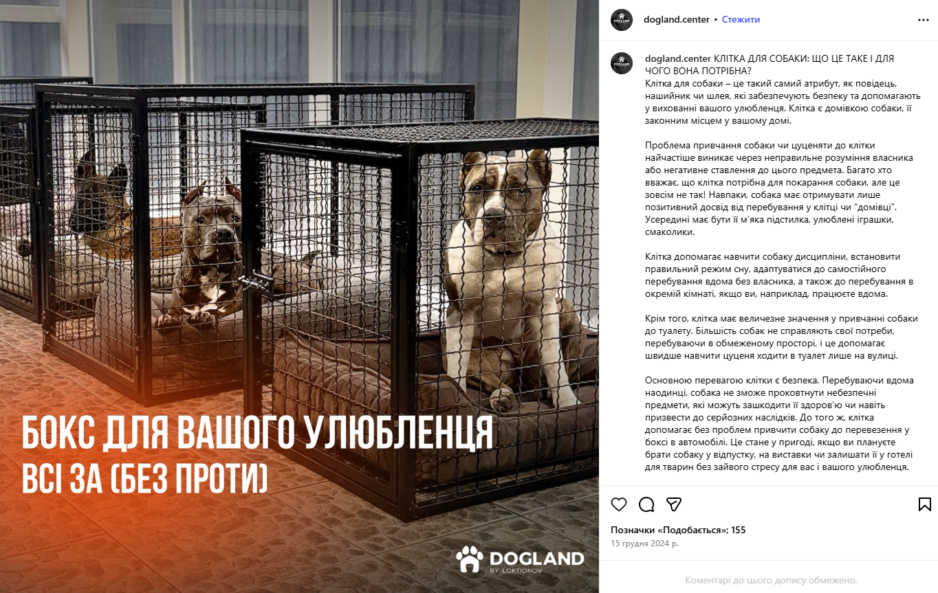 За парканом чути лайку, а ночами собаки виють у своїх клітках: що відбувається у DOGLEND під Києвом, де жорстоко поводяться з тваринами