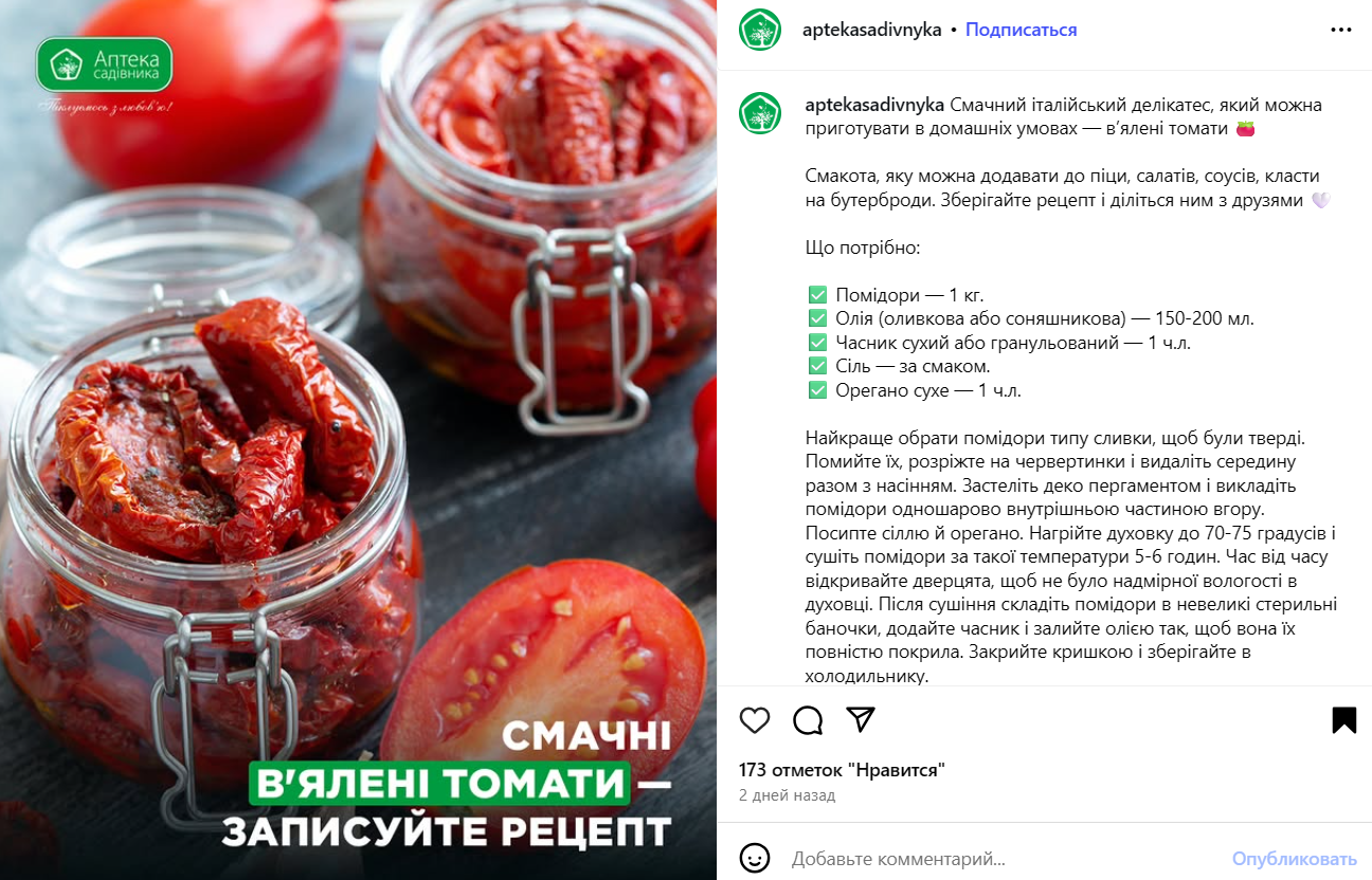 Как приготовить вяленые помидоры в домашних условиях: идеальное дополнение к вашим любимым закускам