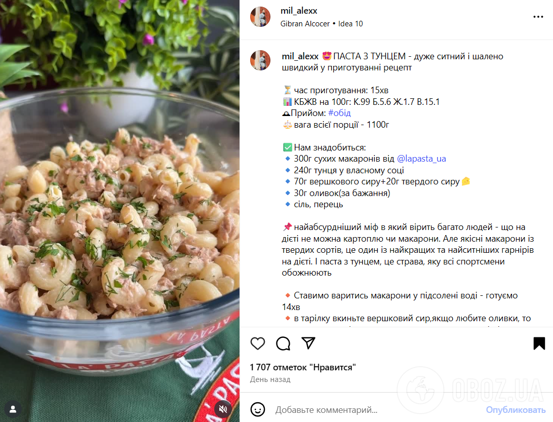 Не просто відварені: як смачно і ситно приготувати макарони з тунцем