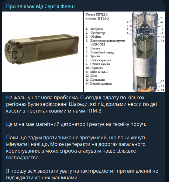 Росія почала запускати "Шахеди", які несуть касети з протитанковими мінами: у поліції вказали на небезпеку. Фото