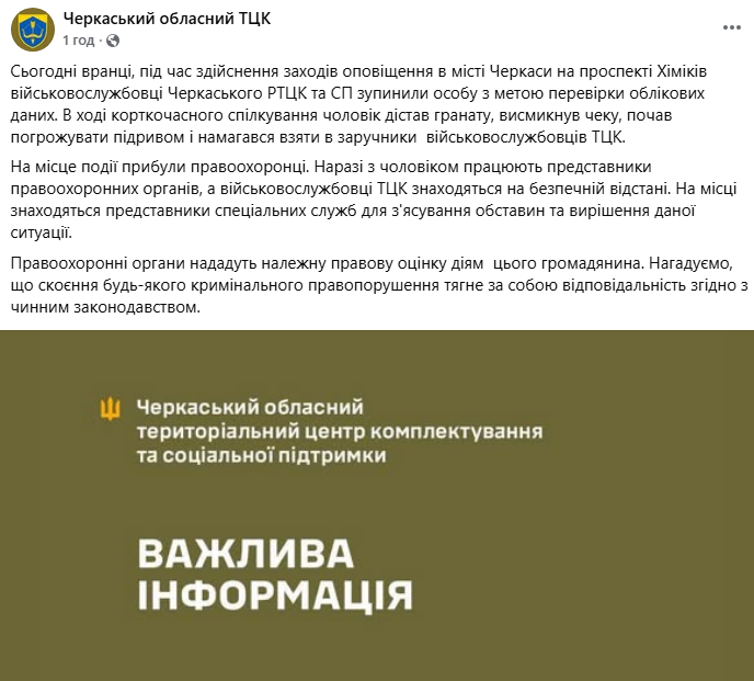Достал гранату и выдернул чеку: в Черкассах мужчина угрожал устроить взрыв и пытался взять в заложники военнослужащих ТЦК. Фото и видео