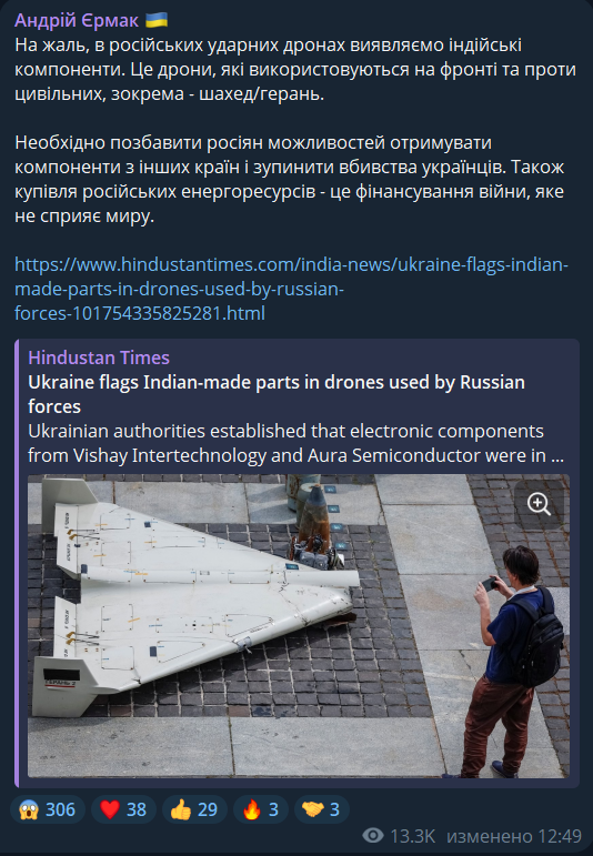 В российских ударных дронах были обнаружены индийские компоненты: что известно