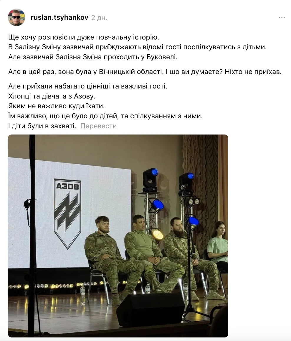 Ніхто з відомих гостей не приїхав: Руслан Циганков розповів показову історію про дитячий табір ''Залізна зміна''