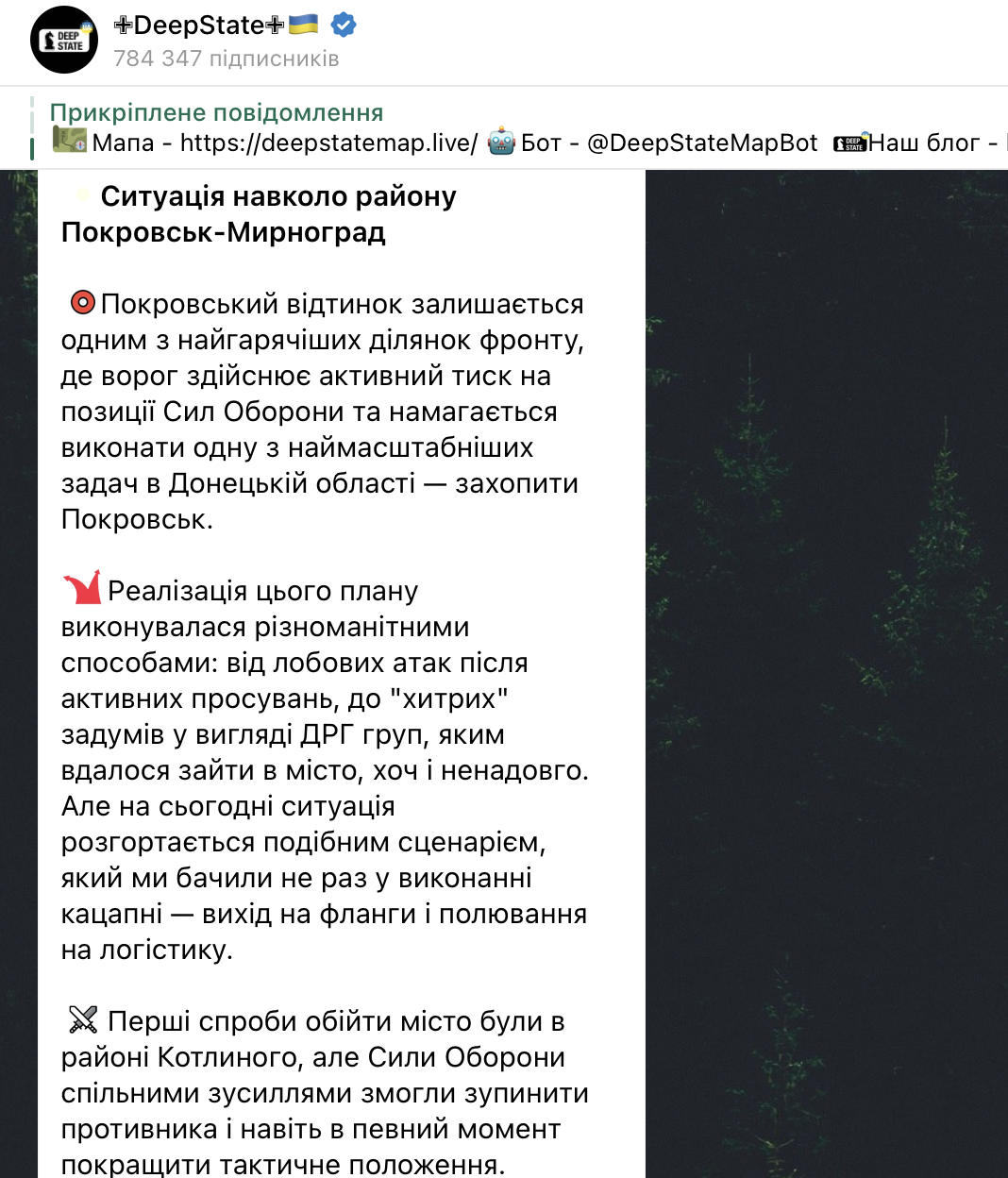 "Російські солдати знаходять лише свою смерть": у Генштабі прокоментували чутки про оточення Покровська