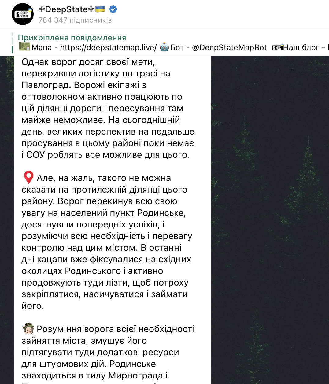 "Російські солдати знаходять лише свою смерть": у Генштабі прокоментували чутки про оточення Покровська