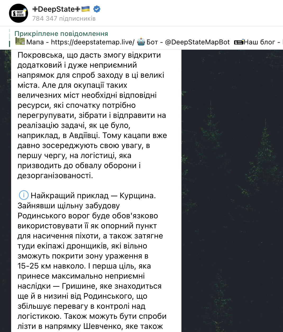 "Російські солдати знаходять лише свою смерть": у Генштабі прокоментували чутки про оточення Покровська