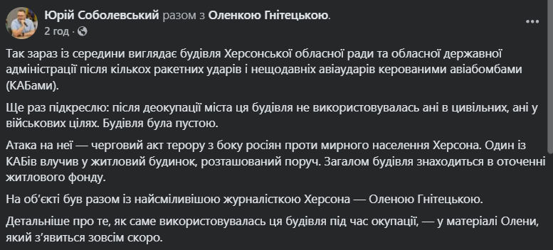 Удар России по Херсонской ОВА 5 июня: как админздание выглядит изнутри. Фото