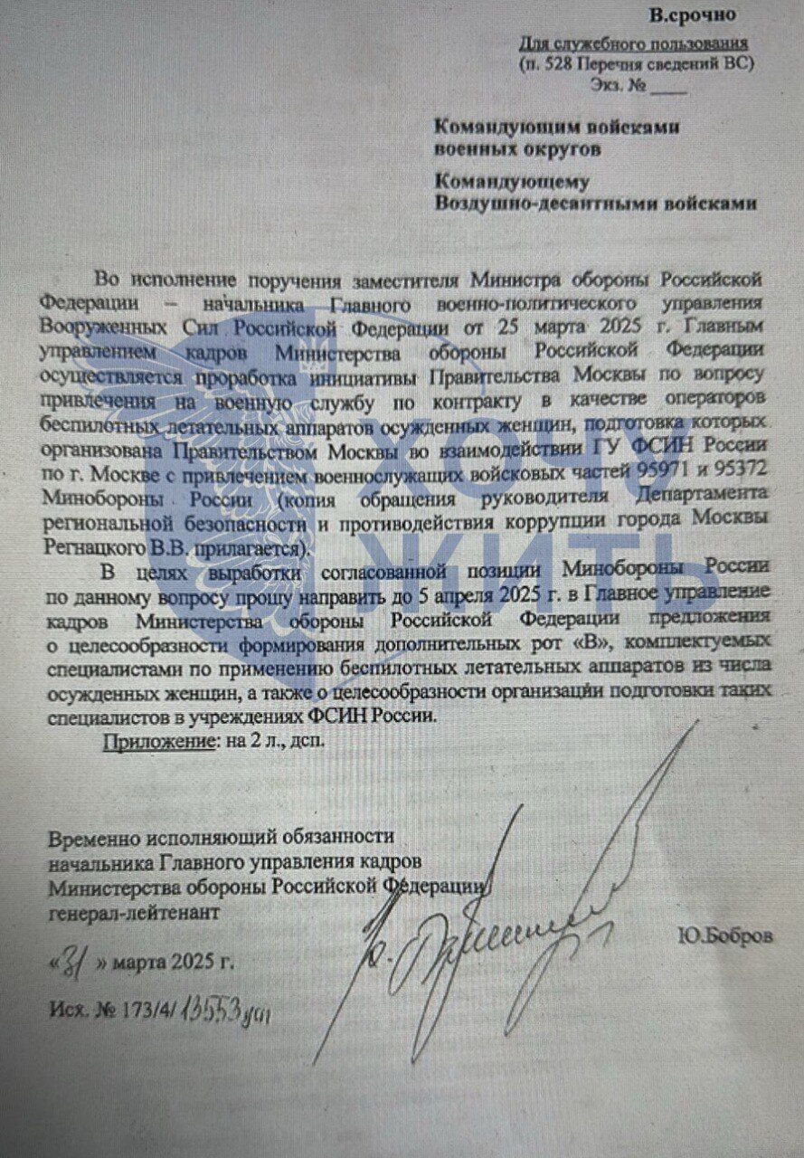 Росія кидає на штурми жінок, яких завербували з в'язниць у підрозділи БПЛА: спливли подробиці. Фото і відео