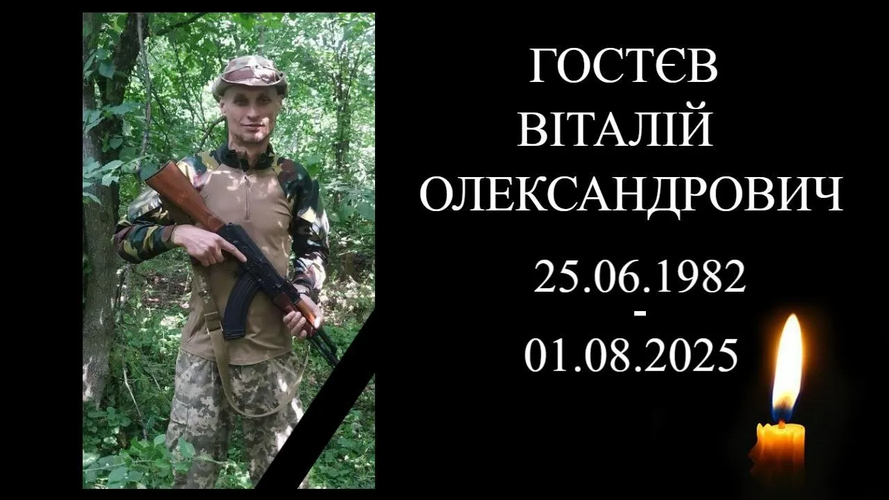 Віддав життя за Україну: в районі Часового Яру загинув захисник з Харківщини. Фото