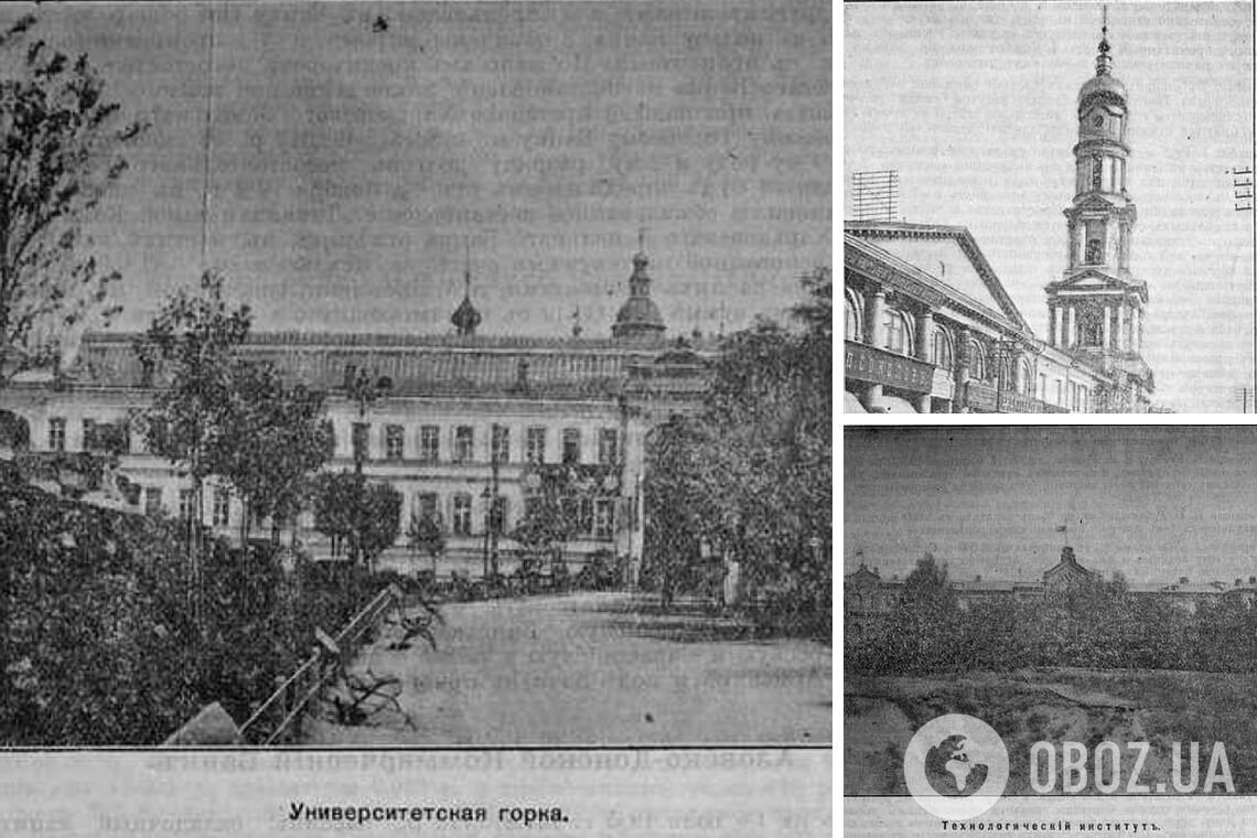 Каким был Харьков в начале XX века: исторические фото