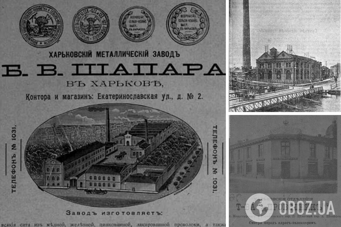 Каким был Харьков в начале XX века: исторические фото