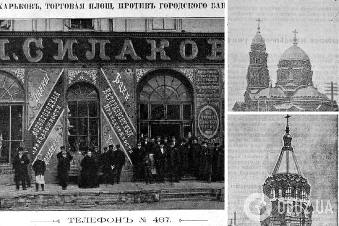 Каким был Харьков в начале XX века: исторические фото