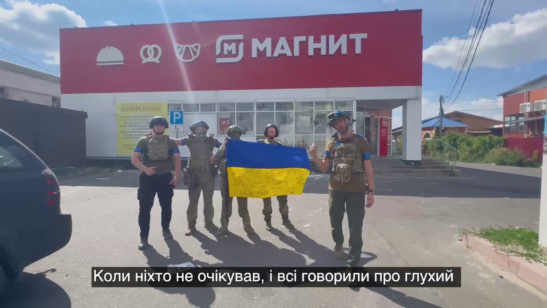 "Курська операція стала справді особливою": Зеленський відзначив подвиг українських воїнів, які "поставили Росію на місце". Відео