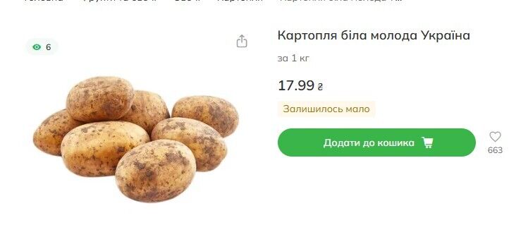 Цены на картофель в Novus