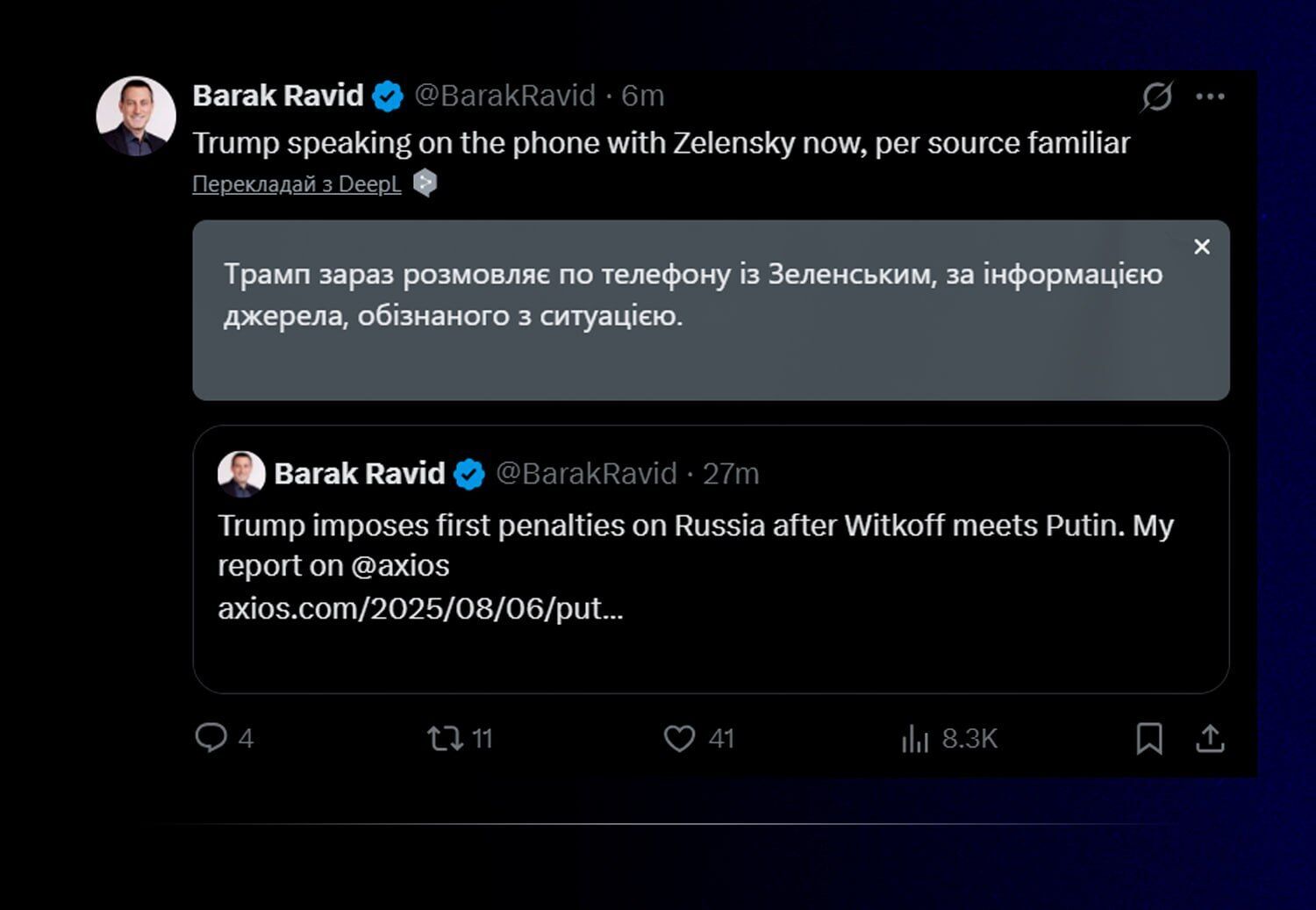 "Росія має закінчити війну": Зеленський розповів, про що говорив із Трампом. Усі деталі