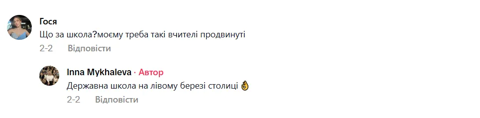 ''Это гениально!'' Сеть покорил метод изучения стихов в начальной школе Киева: дети на уроке читали рэп
