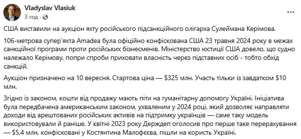 На торги выставили яхту Керимова