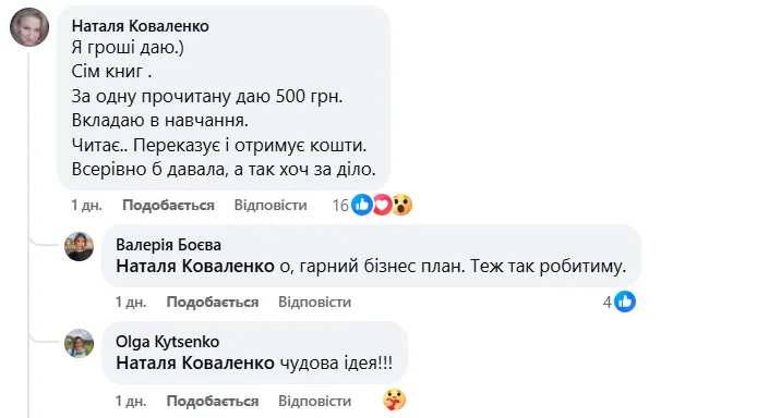 Татуся Бо поділилась кумедним лайфхаком, як змусити підлітка читати шкільну літературу на літо: він працює