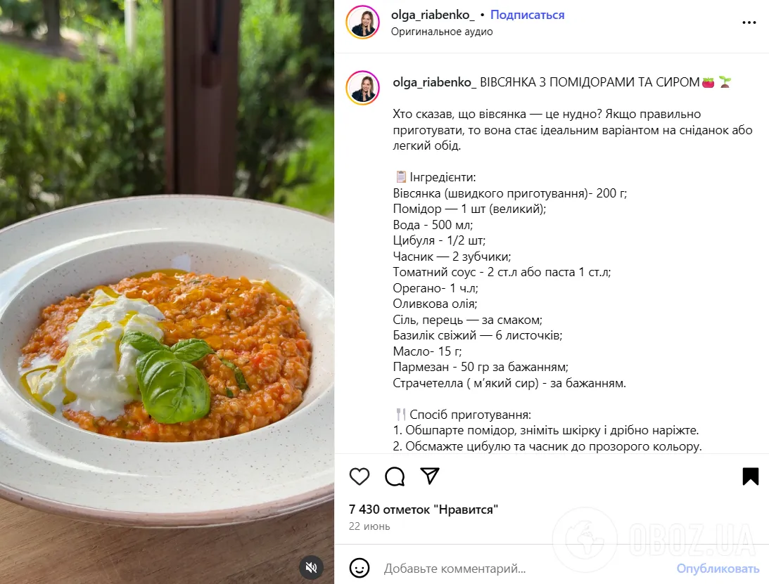 Так овсянку вы еще не готовили: продукт понравится всем