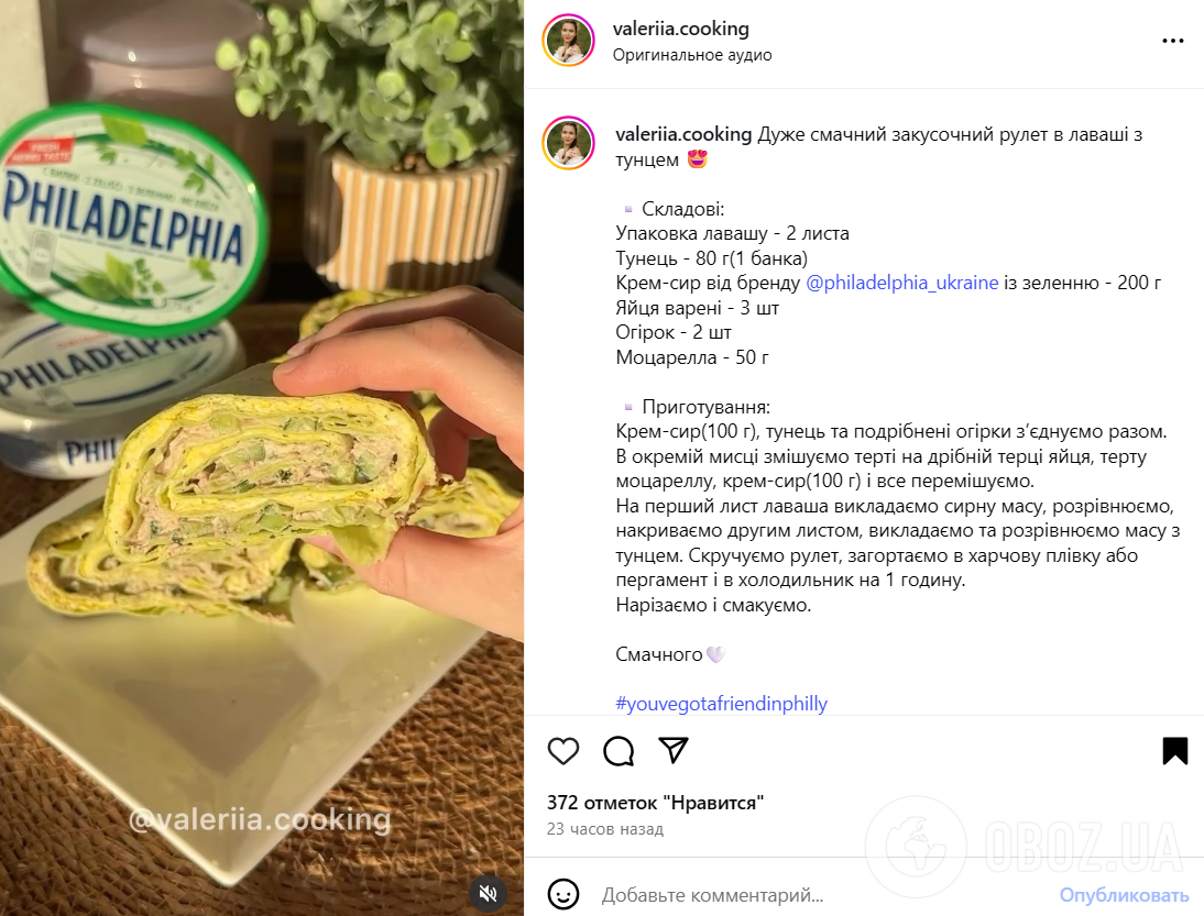 Смачний закусочний рулет з тунцем та сиром: знадобиться лаваш