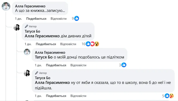 Татуся Бо поділилась кумедним лайфхаком, як змусити підлітка читати шкільну літературу на літо: він працює