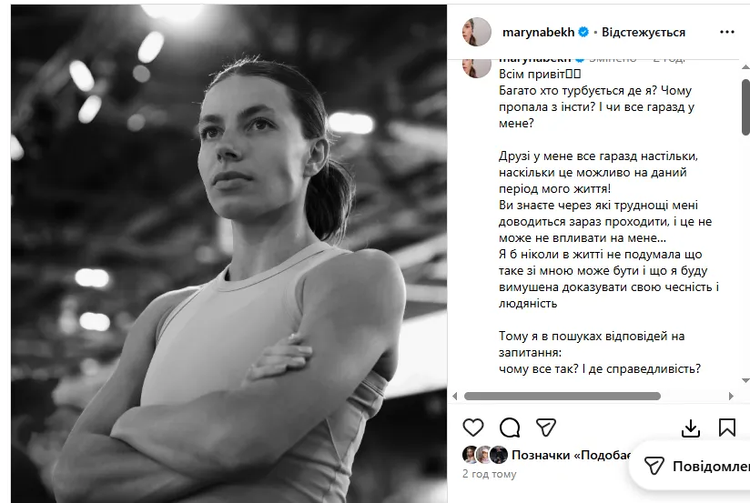"Я б ніколи в житті не подумала..." Марина Бех-Романчук, яка попалася на допінгу, вперше порушила мовчання і зробила відверте зізнання