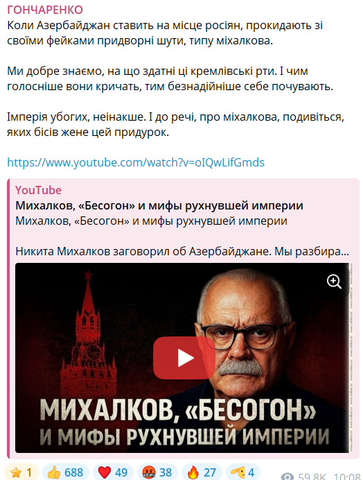 "Придворный шут": в Азербайджане поставили на место Михалкова, который "упрекнул" Баку в неблагодарности и попытался оправдать войну против Украины
