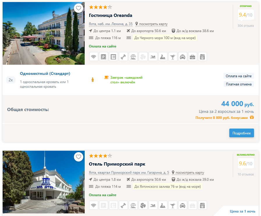 В оккупированной Ялте бешеные цены на жилье и еду, в Одессе пляжи ломятся от туристов: в чем отличие украинских курортов