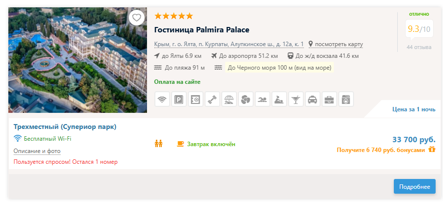 В оккупированной Ялте бешеные цены на жилье и еду, в Одессе пляжи ломятся от туристов: в чем отличие украинских курортов