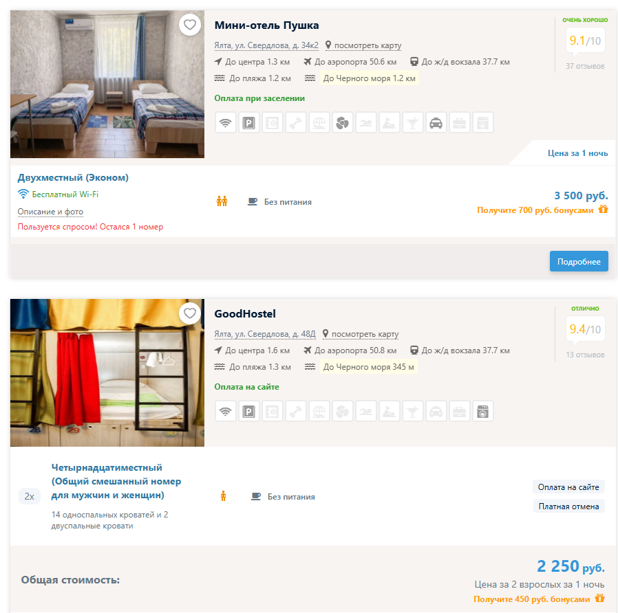 В оккупированной Ялте бешеные цены на жилье и еду, в Одессе пляжи ломятся от туристов: в чем отличие украинских курортов