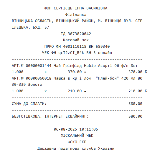Чек сформировали только после звонка