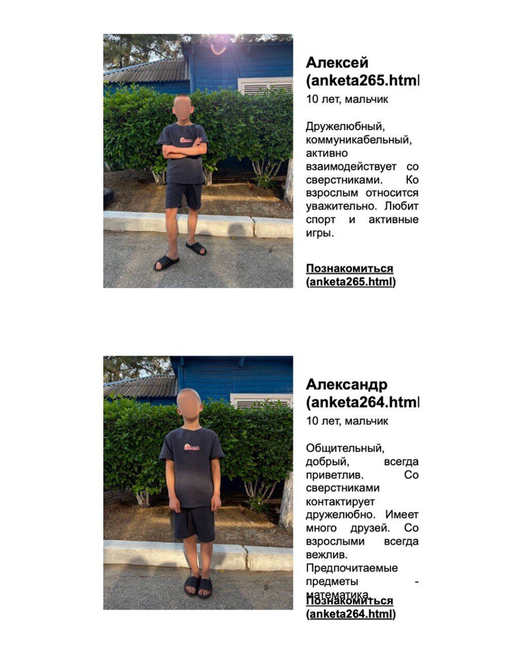 Пропонують обрати за фото: Росія створила онлайн-каталог викрадених українських дітей