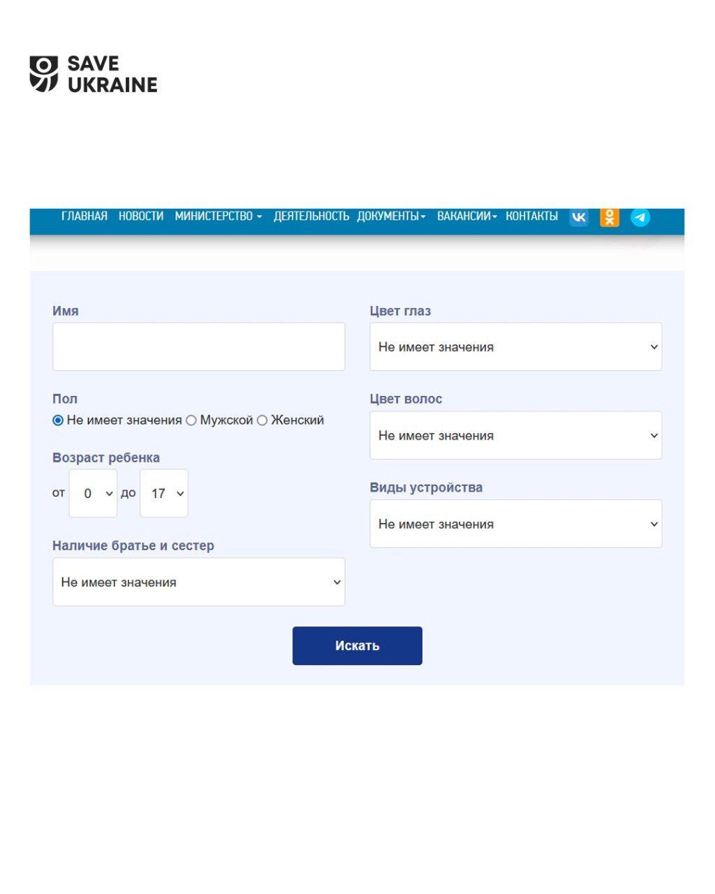 Пропонують обрати за фото: Росія створила онлайн-каталог викрадених українських дітей