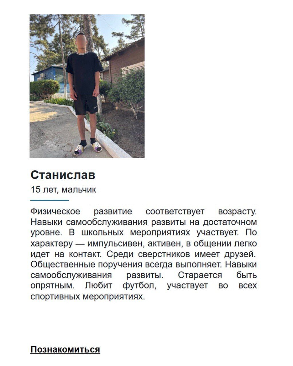 Пропонують обрати за фото: Росія створила онлайн-каталог викрадених українських дітей