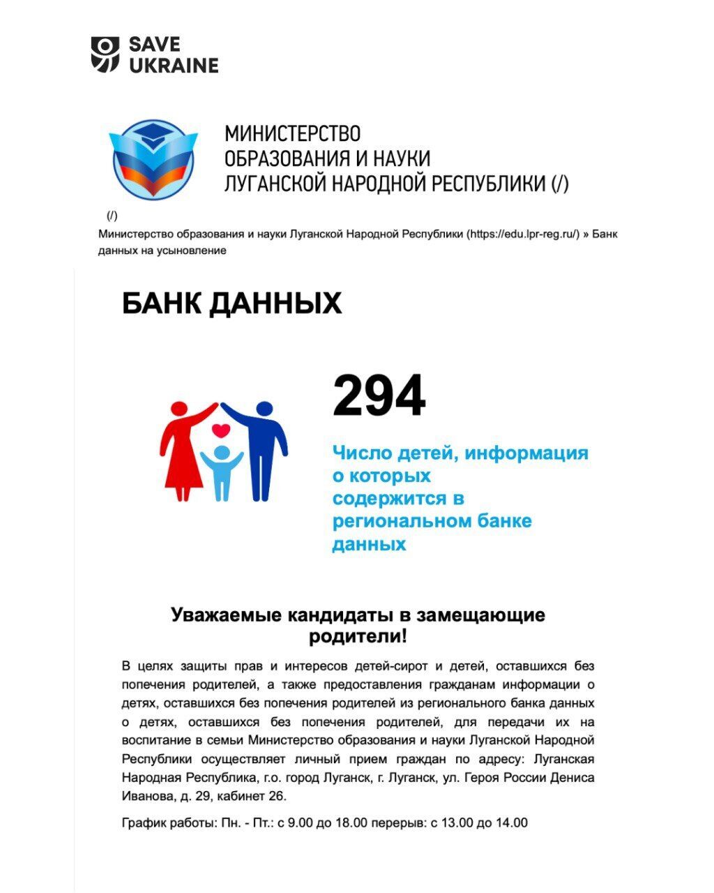 Пропонують обрати за фото: Росія створила онлайн-каталог викрадених українських дітей