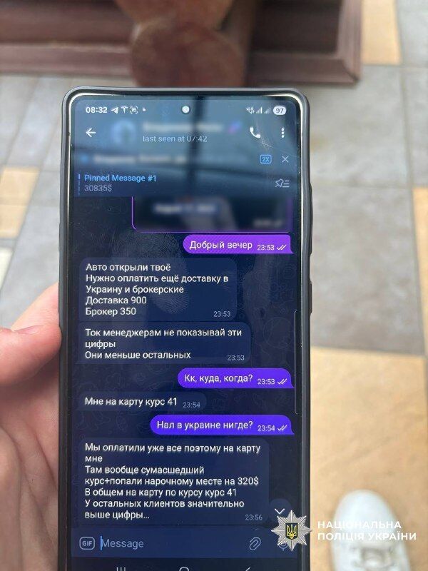 В Украине разоблачили мошенническую группировку