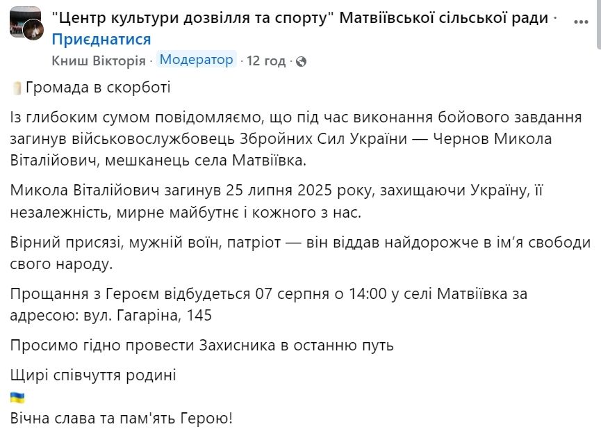 Мужній воїн, патріот: на фронті загинув житель Запорізької області. Фото