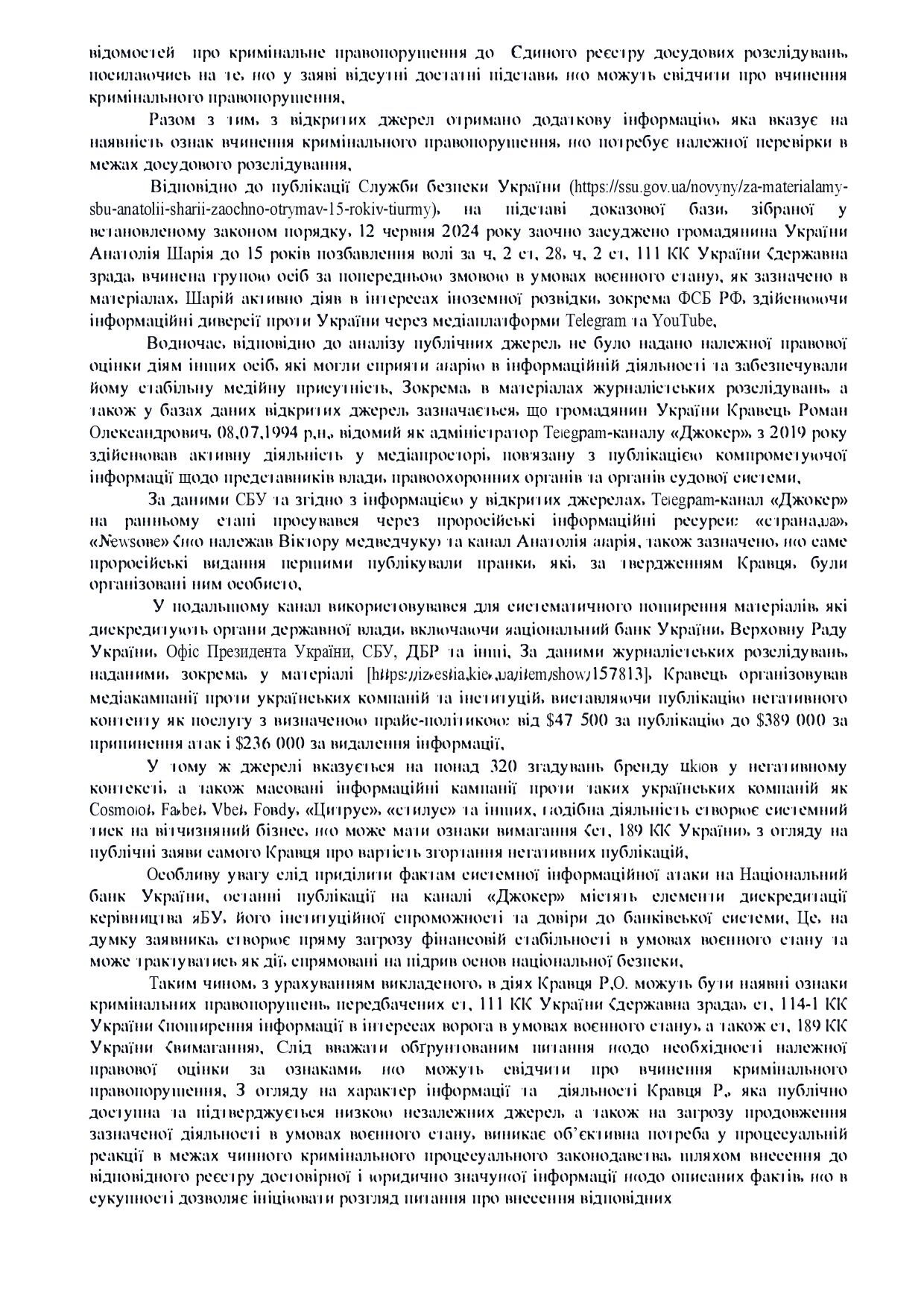 Суд зобов’язав СБУ розслідувати діяльність Кравця та Telegram-каналу "Джокер", – Бондаренко