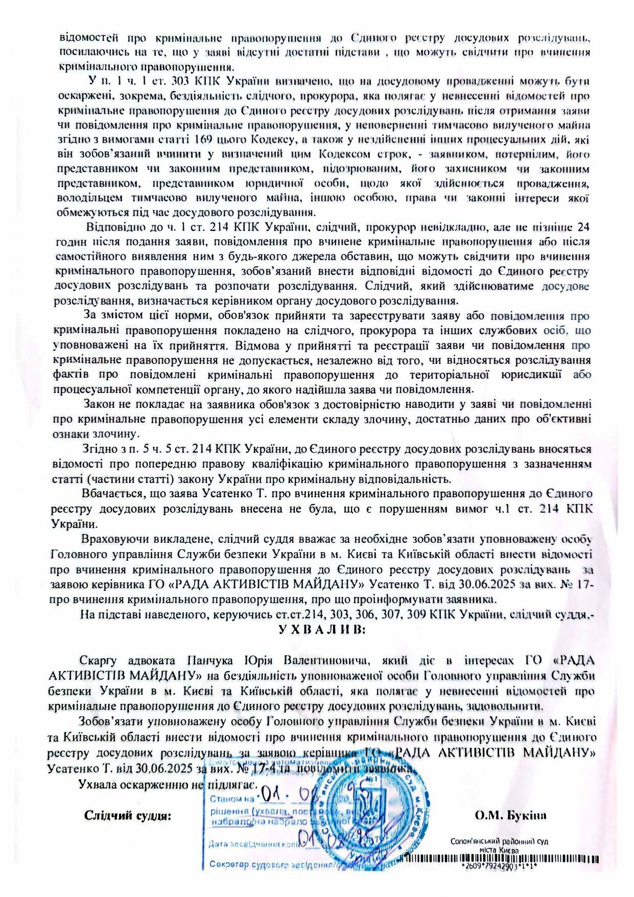 Суд зобов’язав СБУ розслідувати діяльність Кравця та Telegram-каналу "Джокер", – Бондаренко