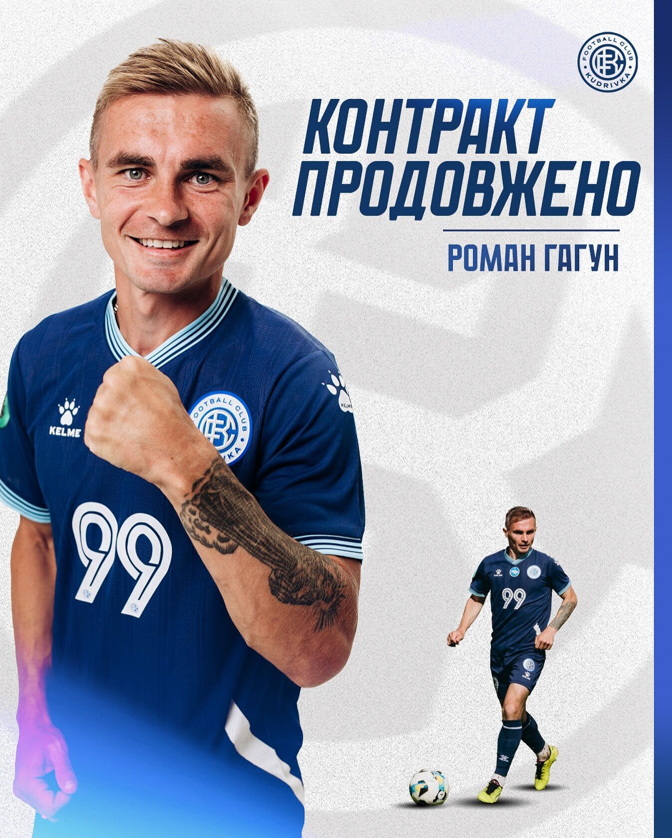 Українського футболіста-чемпіона з клубу УПЛ забрали в ТЦК і він зник