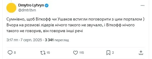 Припинення вогню, а не мир, "нюанс" із територіями та зняття санкцій: ЗМІ розкрили, що США запропонували Путіну щодо України