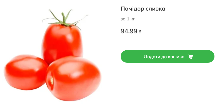 Ціни на помідори в Novus