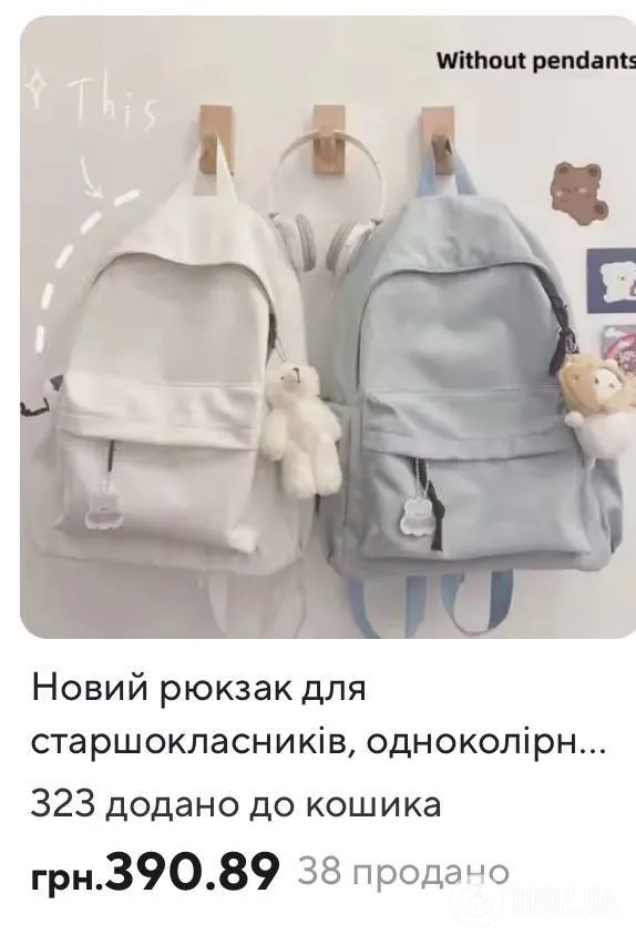 Сколько стоит собрать ребенка в школу в 2025 году: рюкзак обойдется минимум в 400 грн