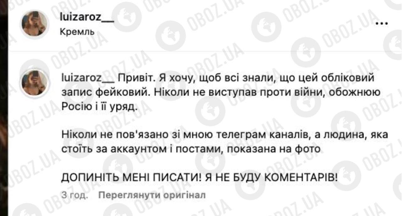 Сталкер-педофіл із Фінляндії "штурмував" офіс OBOZ.UA, щоб звʼязатися з дочкою Путіна: чим закінчилася історія