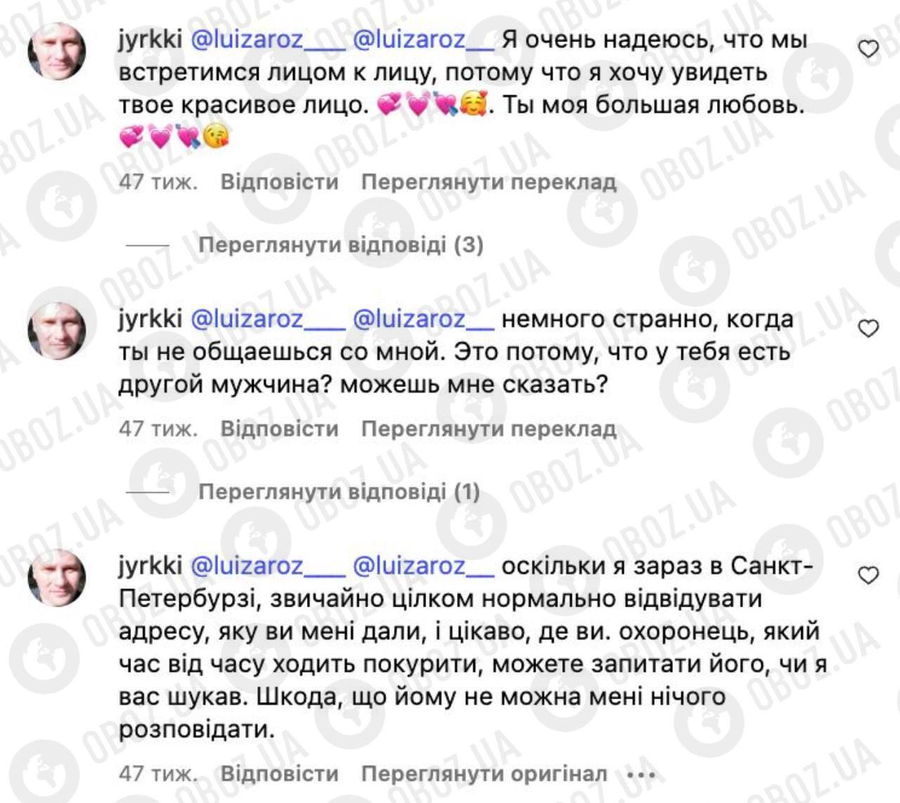 Сталкер-педофіл із Фінляндії "штурмував" офіс OBOZ.UA, щоб звʼязатися з дочкою Путіна: чим закінчилася історія