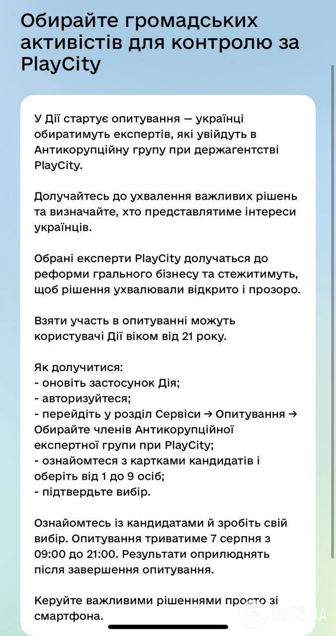 Як обрати кандидата