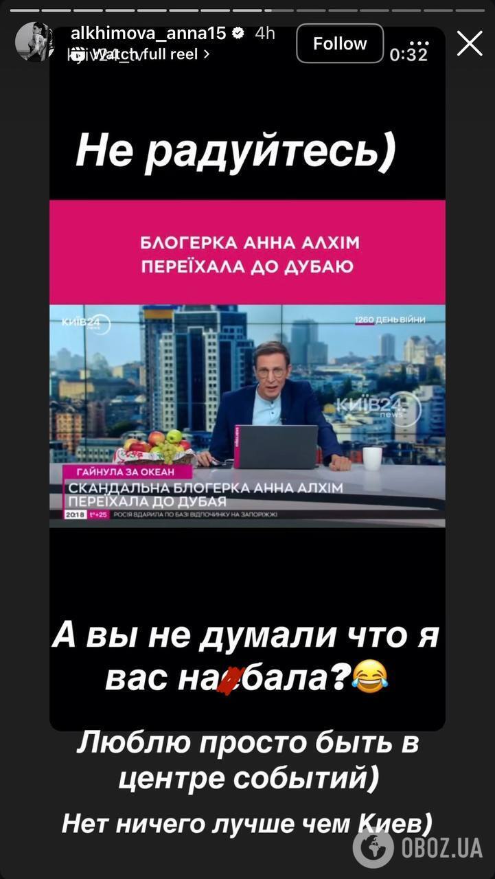 Алхім порівняла себе з аферисткою і визнала, що підступно збрехала українцям, як Арестович