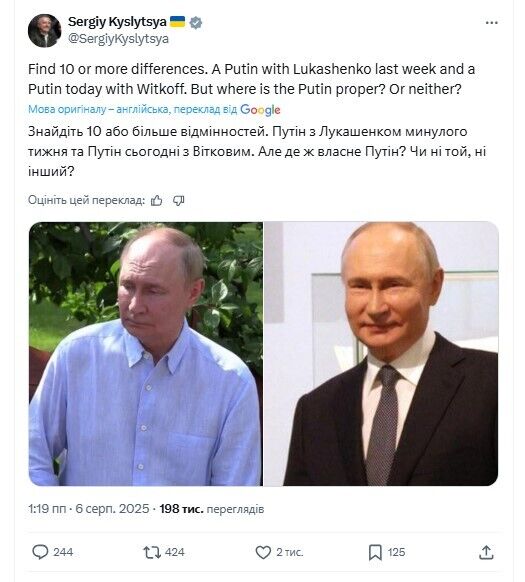 "Найдите десять или более отличий": Кислица показал "перевоплощение" Путина и взбудоражил сеть слухами о двойниках. Фото